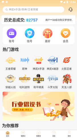 易 V2.0.0截图3