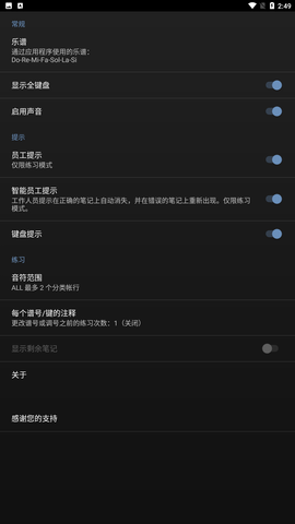 音游大师 V1.0.4截图3