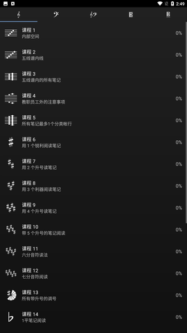 音游大师 V1.0.4截图4