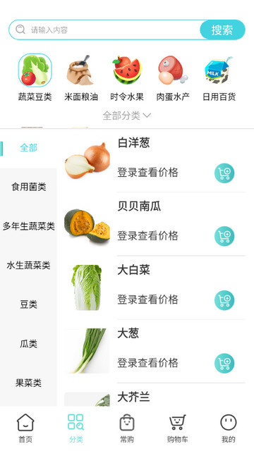 菜员外官方版 V1.0.0.8截图2
