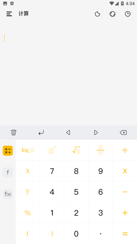 大象计算器 V2.0.5截图4