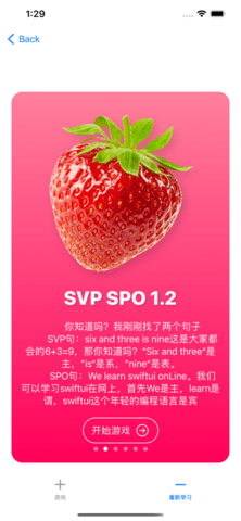 丰英英语学习 V1.0截图3