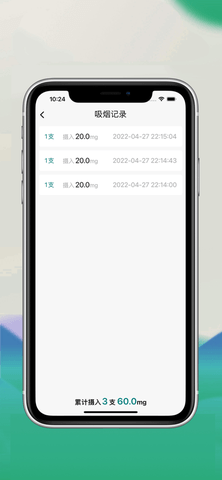 卓智戒烟 V1.0截图1