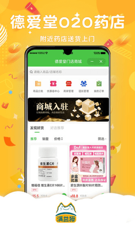 满益猫官方版 V1.2.3截图1