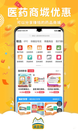 满益猫官方版 V1.2.3截图2