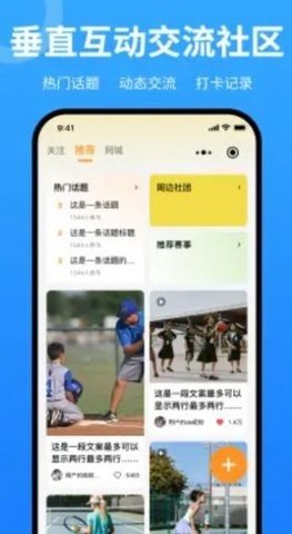 中体小冠军 V1.0.0截图4