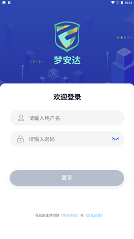 梦安达 V1.1.0截图4
