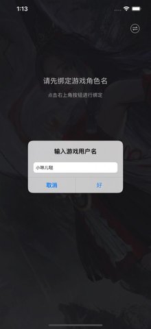 永劫助手战绩实时查询 V1.0截图1