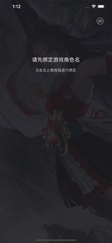 永劫助手战绩实时查询 V1.0截图2