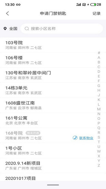 小智生活app V2.08.30截图1