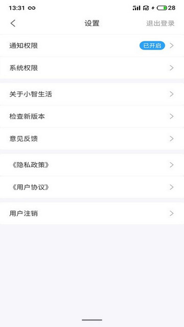 小智生活app V2.08.30截图2