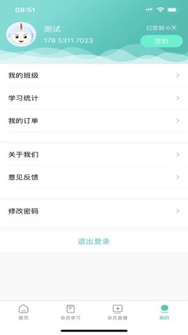 青职培训 V5.3.4截图1