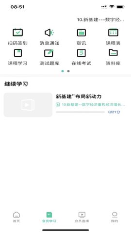 青职培训 V5.3.4截图2