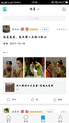 大医精诚最新版 V6.2.2截图2