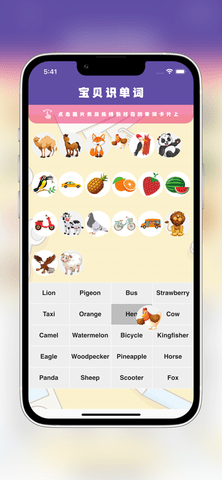 宝贝识单词 V2.0截图3