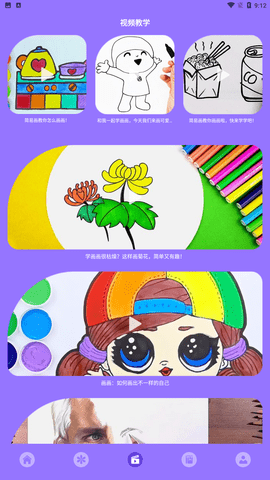 少儿创意谷 V1.1截图3