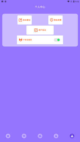 少儿创意谷 V1.1截图4