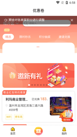 掌上幸福宝app官方版(下载领红包) V2.0.11截图1