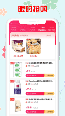 羊毛生活 V1.0截图2