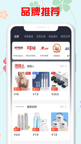 羊毛生活 V1.0截图4