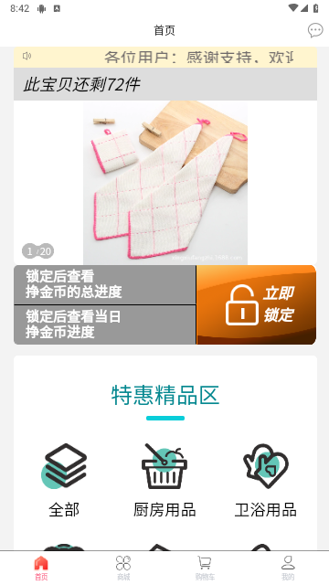 多淘品2024最新版 V2.4.4截图2