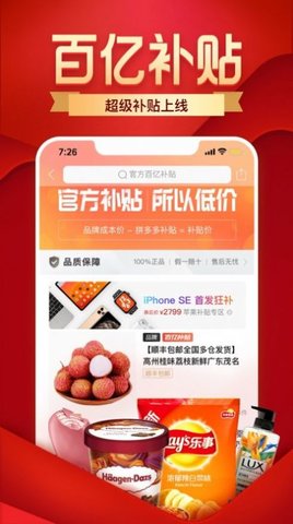 抖音今日买菜 V20.1.0截图1