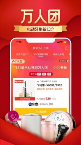 抖音今日买菜 V20.1.0截图3