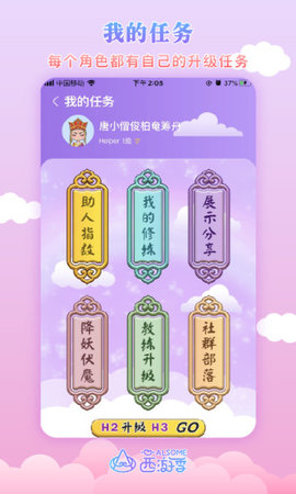 AlsoMe大学生心理互助社交app V1.8.7截图1