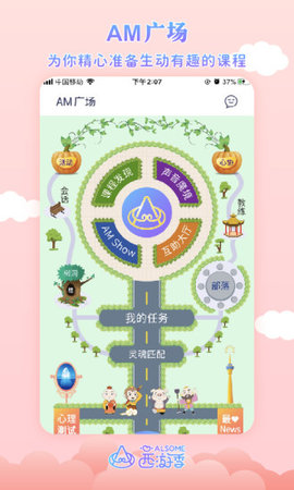 AlsoMe大学生心理互助社交app V1.8.7截图2