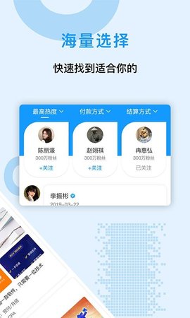 同城众人帮忙 V4.5.1截图1