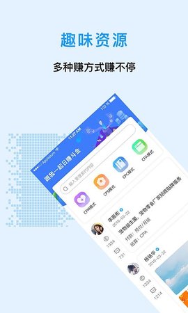 同城众人帮忙 V4.5.1截图2
