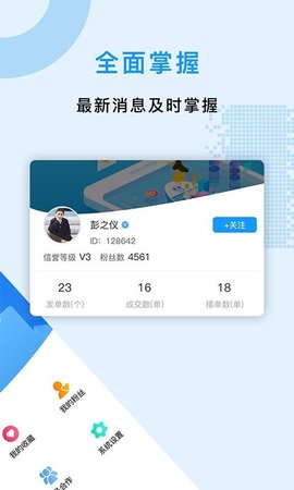 同城众人帮忙 V4.5.1截图3