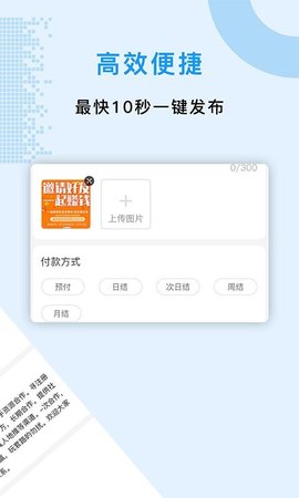 同城众人帮忙 V4.5.1截图4