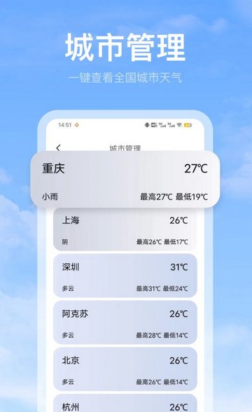 比特鹿黄天气雷达手机版 V3.0.0截图1