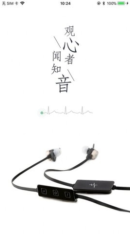 校园心电 V1.0截图3
