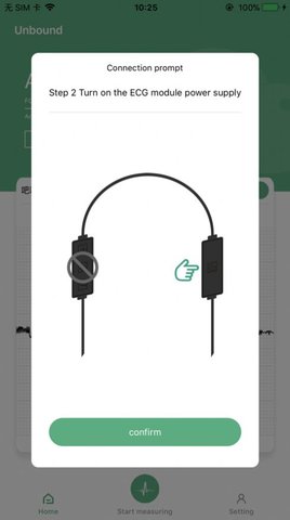 校园心电 V1.0截图4