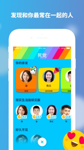 zenly中国版 V5.0.2截图1