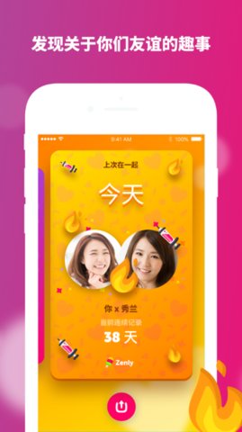 zenly中国版 V5.0.2截图2