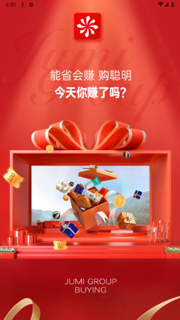 聚米团G2024最新版 V6.3.0截图1
