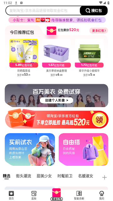 好搭盒子2024最新版 V12.36.0截图1
