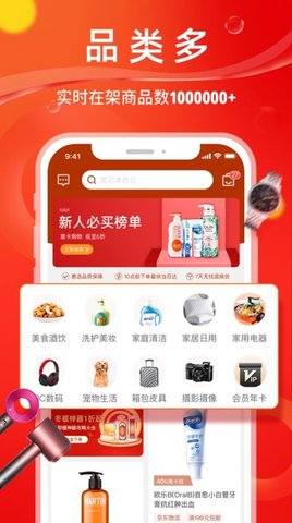 惠选优品 V1.0.7截图3