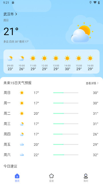 黄历天气雷达官方版 V3.0.0截图1