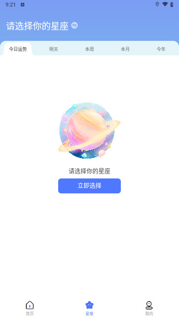 黄历天气雷达官方版 V3.0.0截图2