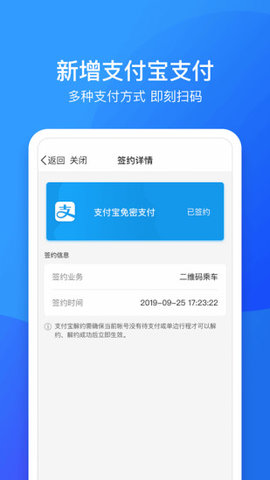 鹭鹭行app苹果版 V2.0.0截图2