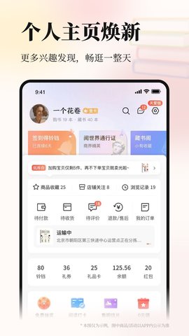 当当网书店(网上购书)APP V13.10.0截图2