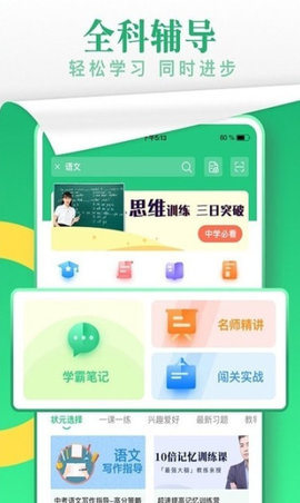 升文课堂手机版 V3.3.2截图1
