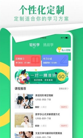 升文课堂手机版 V3.3.2截图2