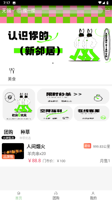 正小雨2024最新版 V7.14.68截图1