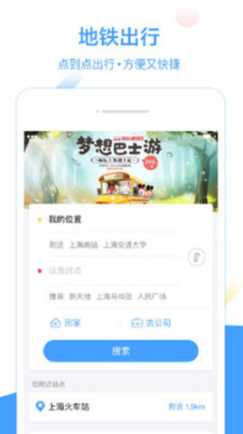 metro大都会苹果版 V2.5.25截图2