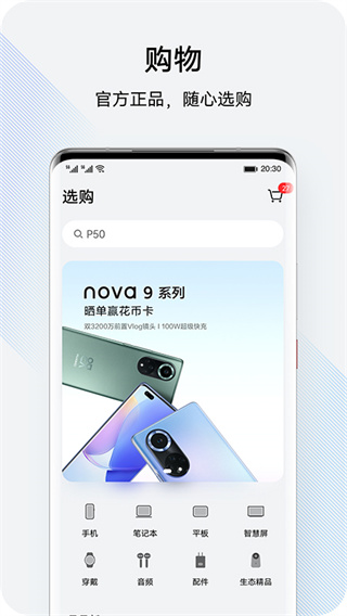 花粉俱乐部app官方版 V14.1.1.300截图1